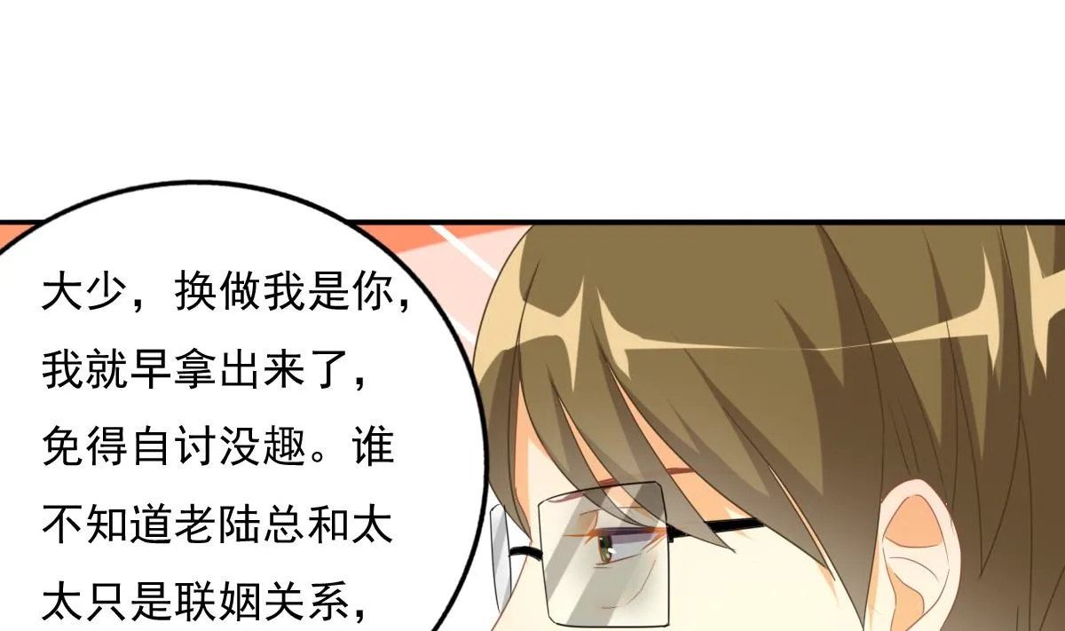 第80话 上门找茬 第44页