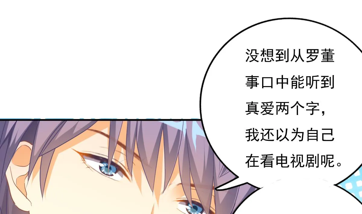 第80话 上门找茬 第46页