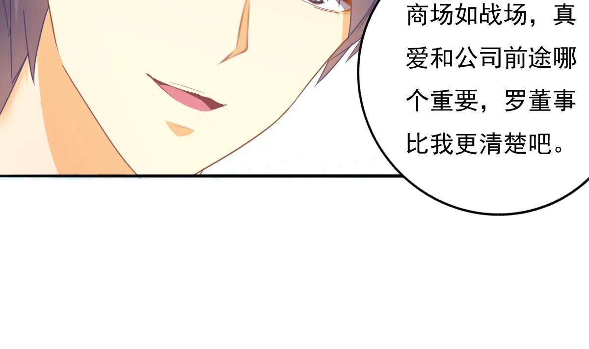 第80话 上门找茬 第47页