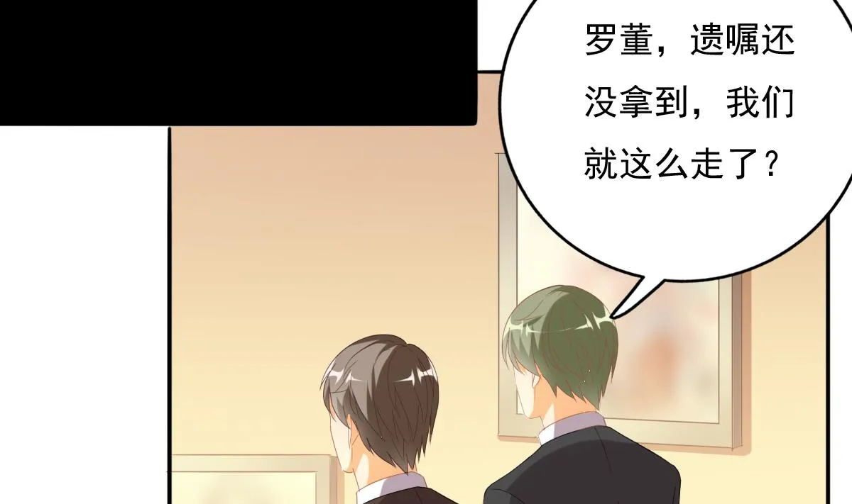 第80话 上门找茬 第49页