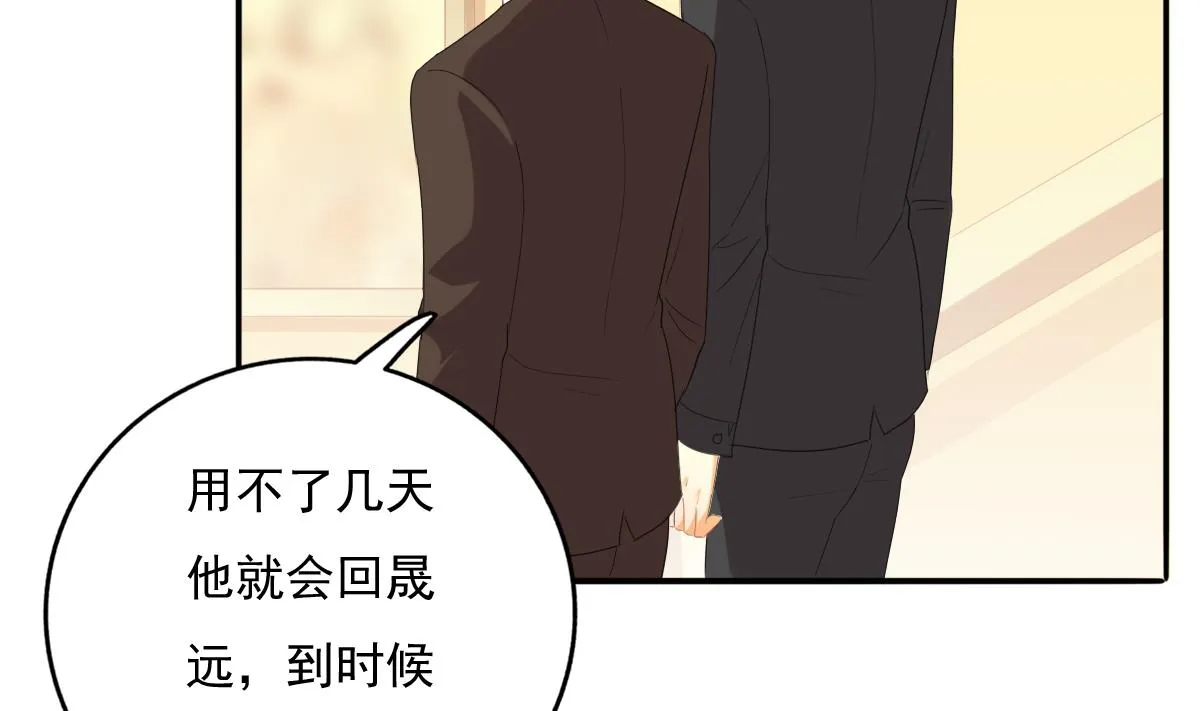 第80话 上门找茬 第50页