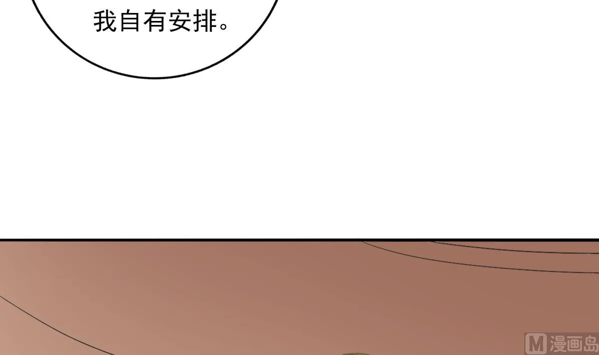 第80话 上门找茬 第51页