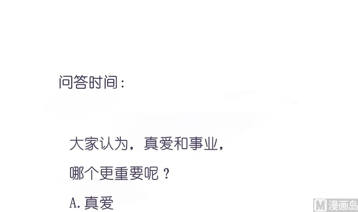 第80话 上门找茬 第57页