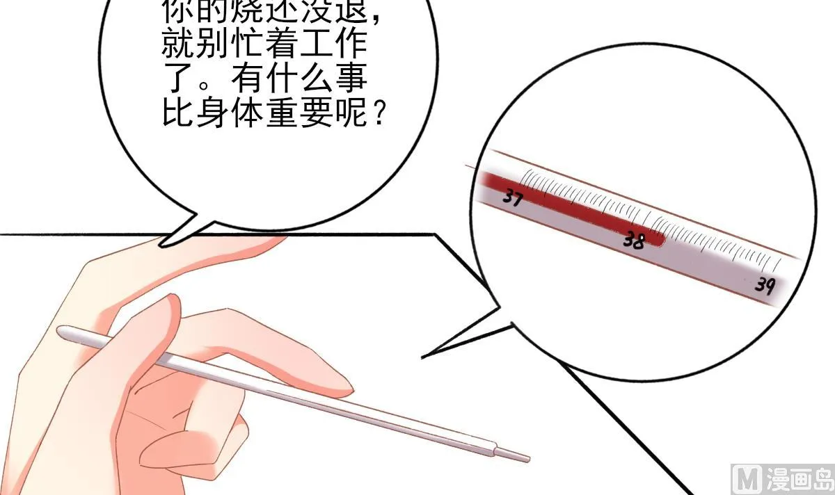 第79话 两朵花 第6页