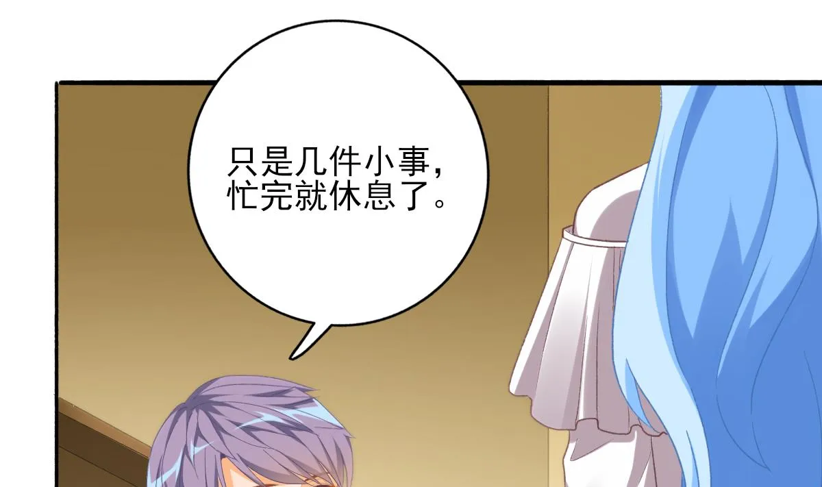 第79话 两朵花 第8页