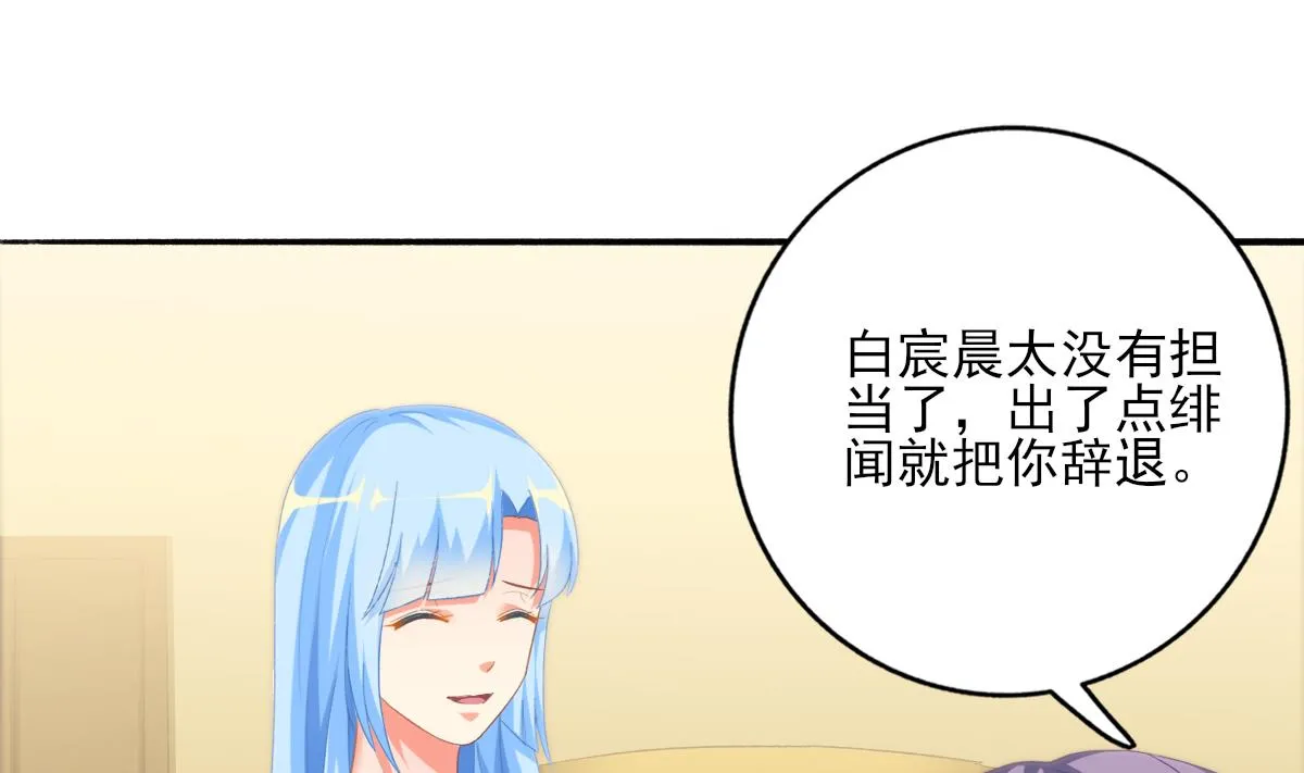 第79话 两朵花 第19页