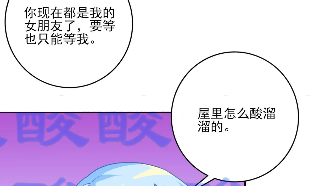 第79话 两朵花 第23页