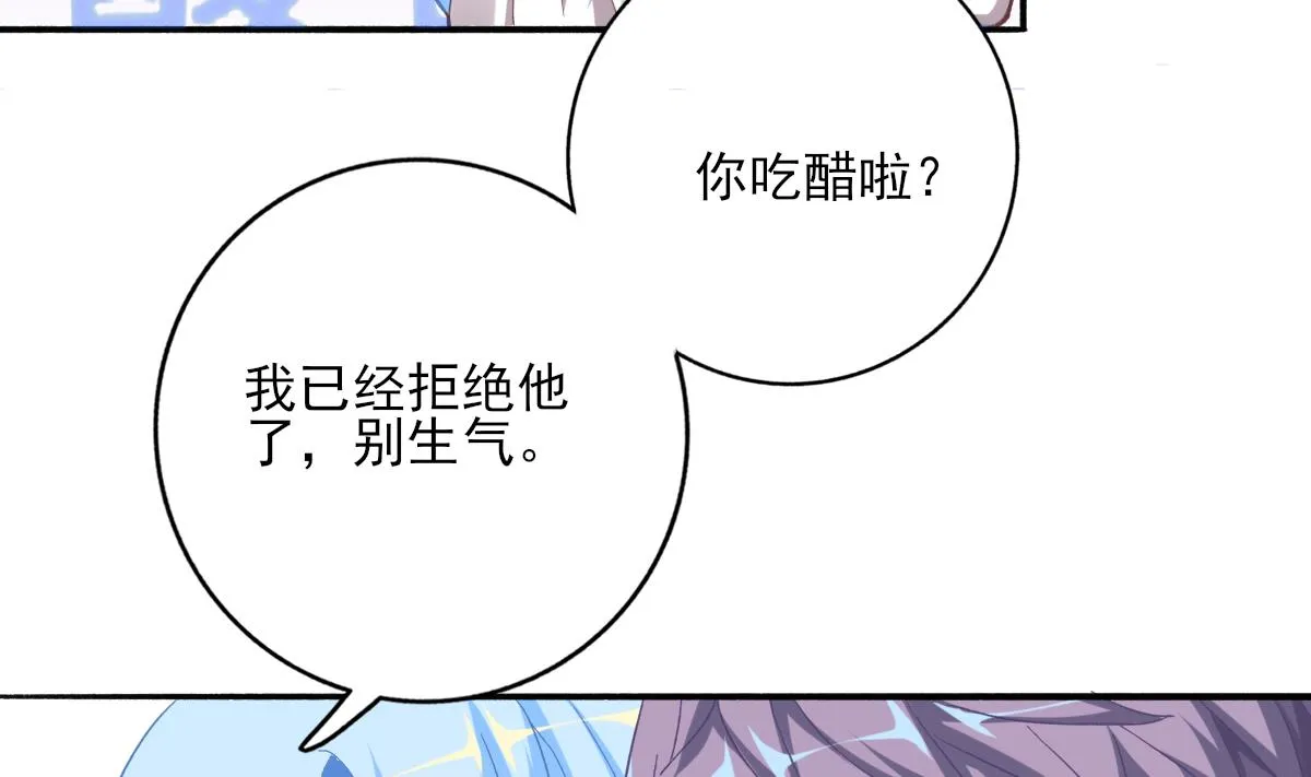 第79话 两朵花 第25页