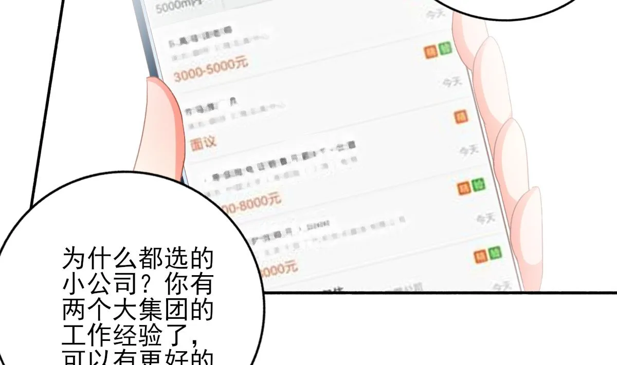 第79话 两朵花 第28页