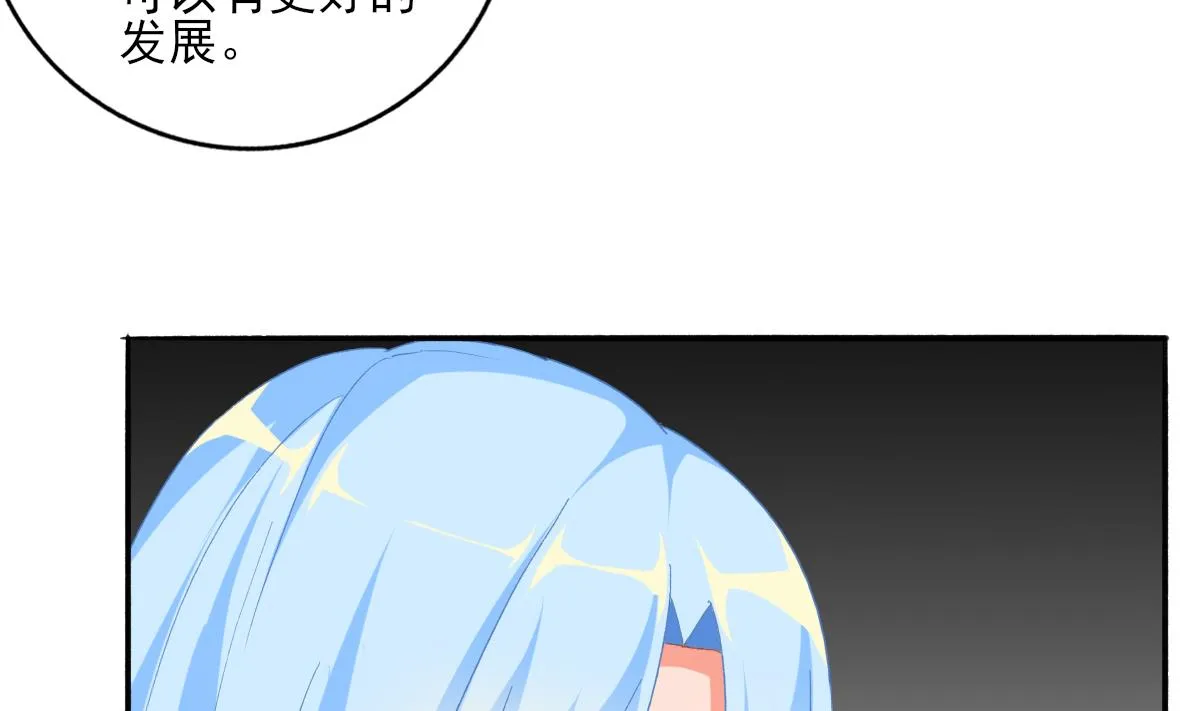 第79话 两朵花 第29页