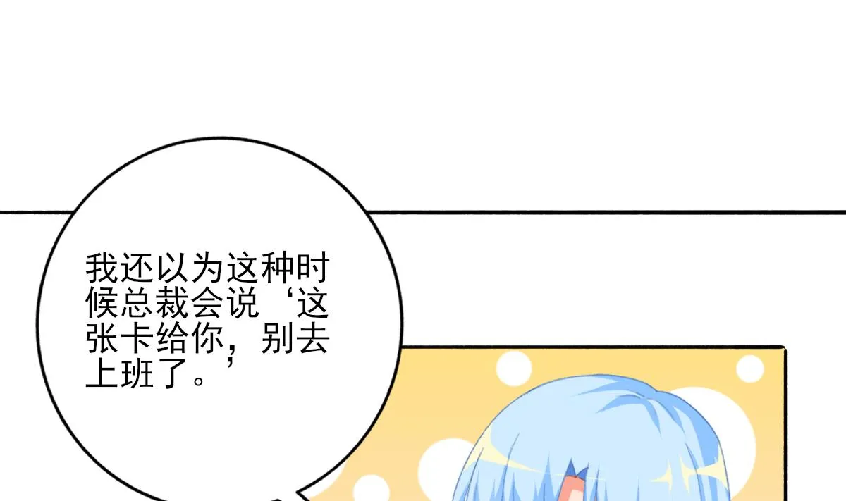 第79话 两朵花 第37页