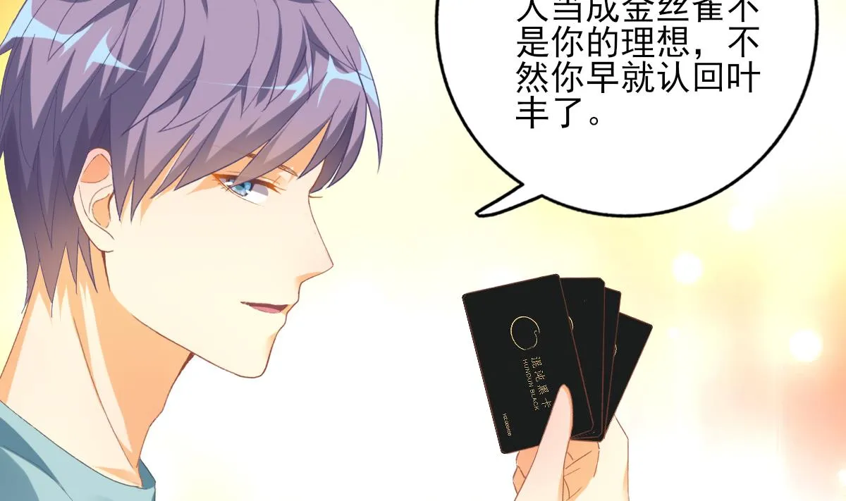 第79话 两朵花 第40页