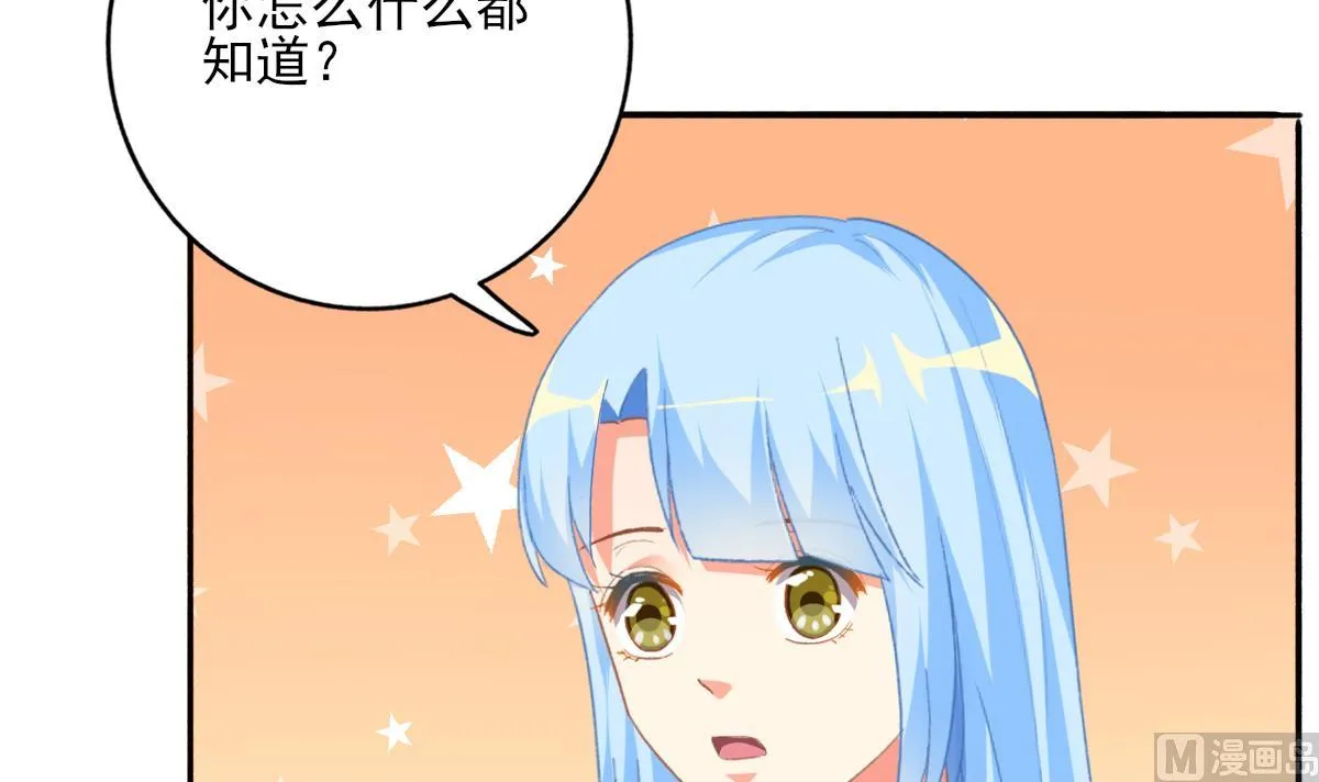 第79话 两朵花 第42页