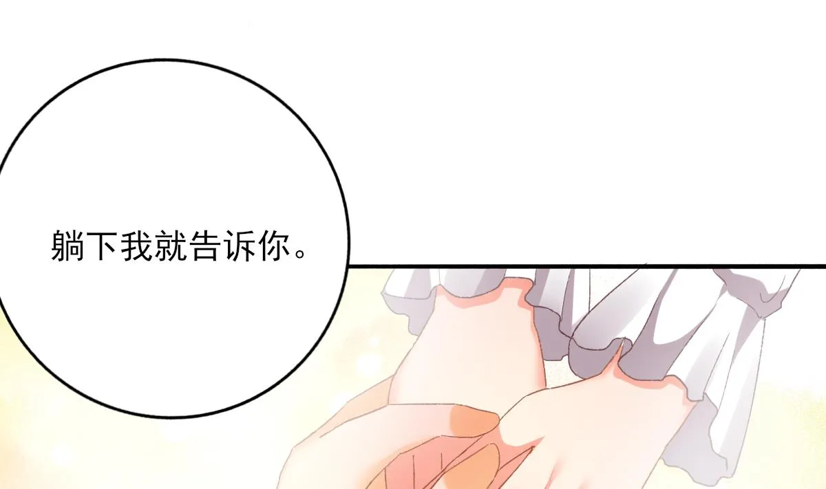 第79话 两朵花 第44页