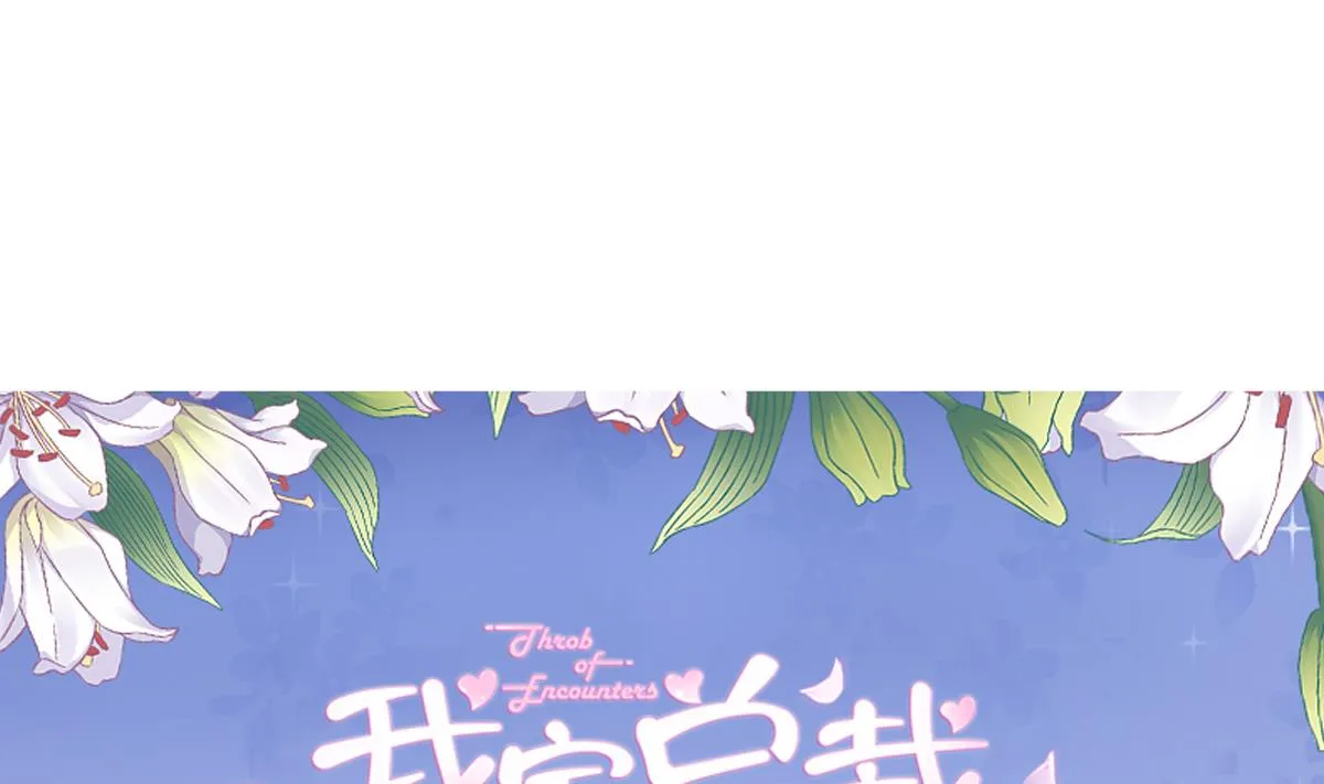 第78话 试用期女友 第1页