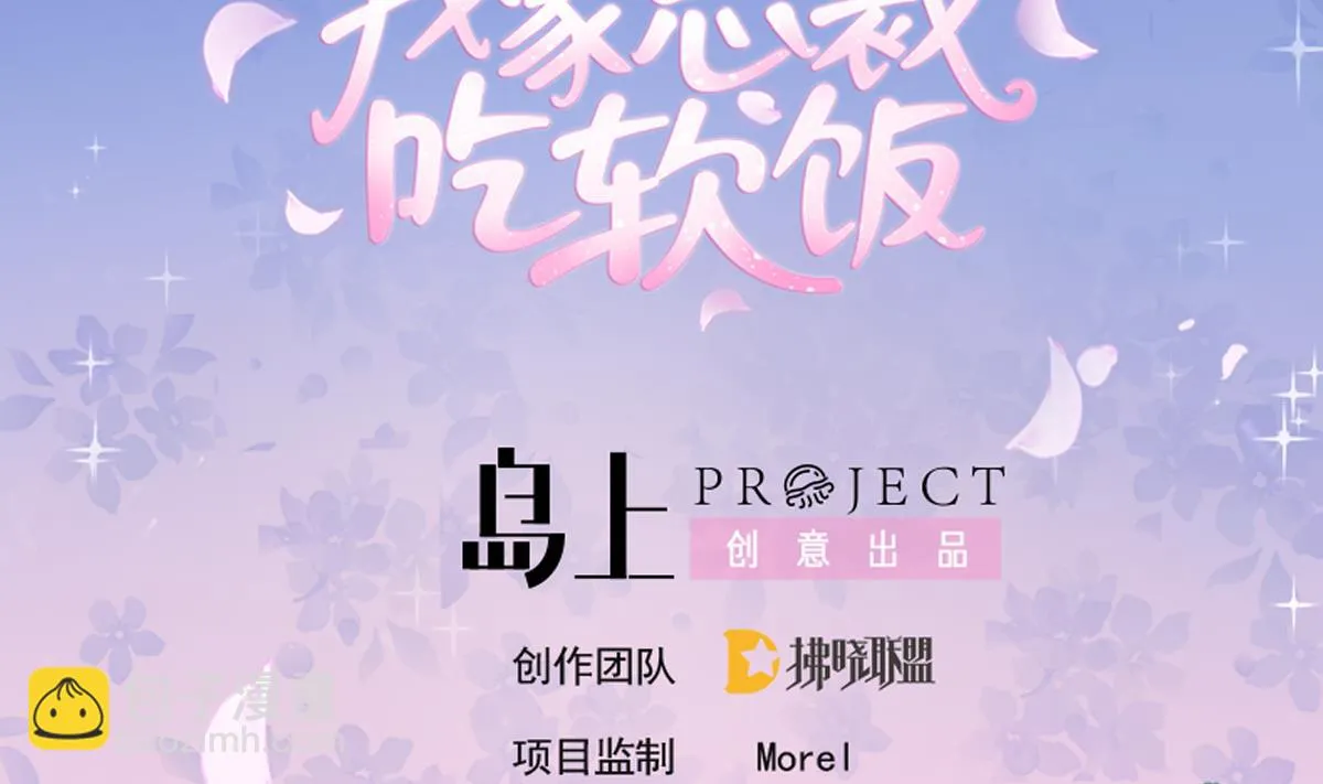 第78话 试用期女友 第2页