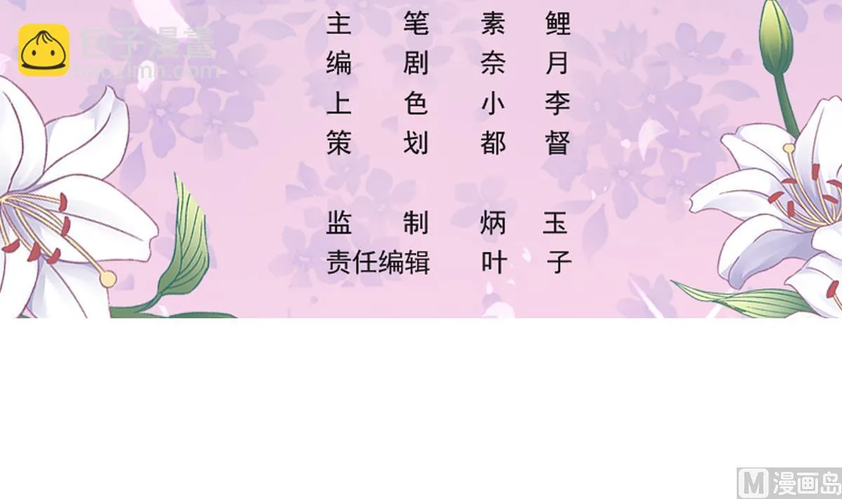第78话 试用期女友 第3页