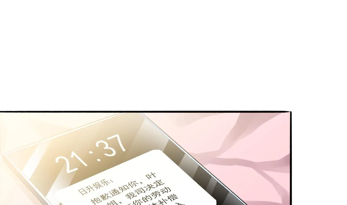第78话 试用期女友 第8页