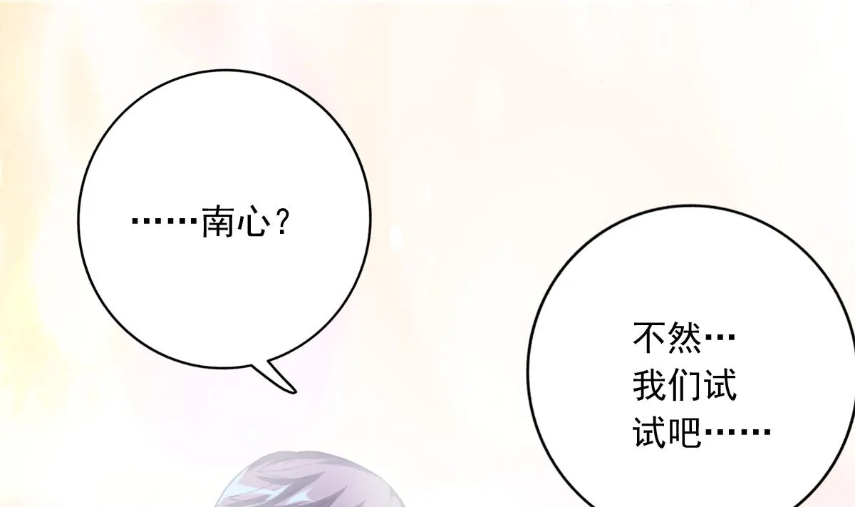 第78话 试用期女友 第11页