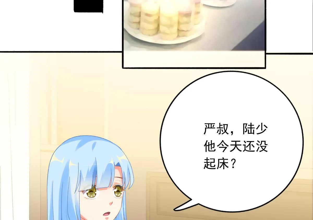 第78话 试用期女友 第20页