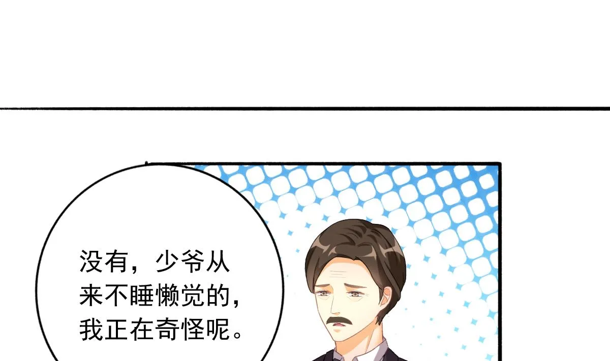 第78话 试用期女友 第22页