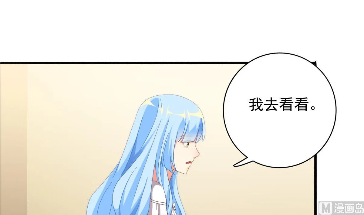 第78话 试用期女友 第24页
