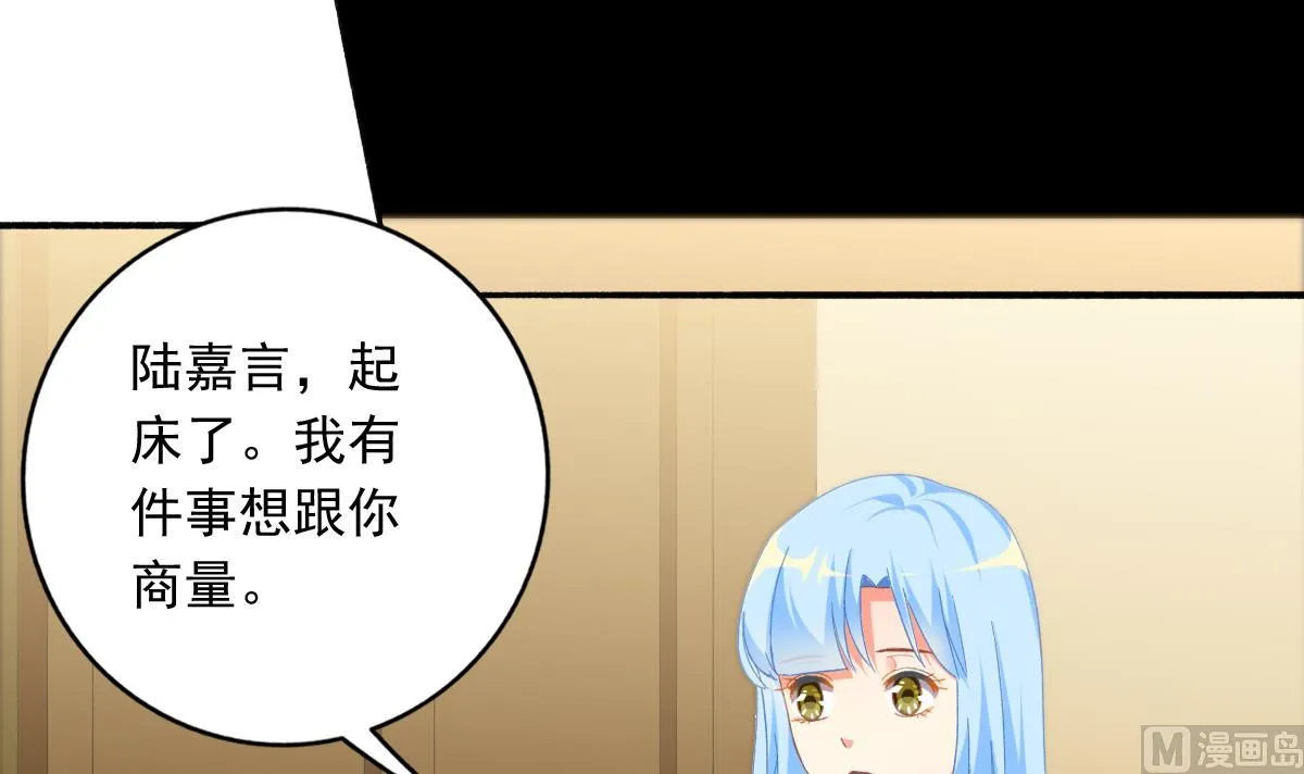 第78话 试用期女友 第27页