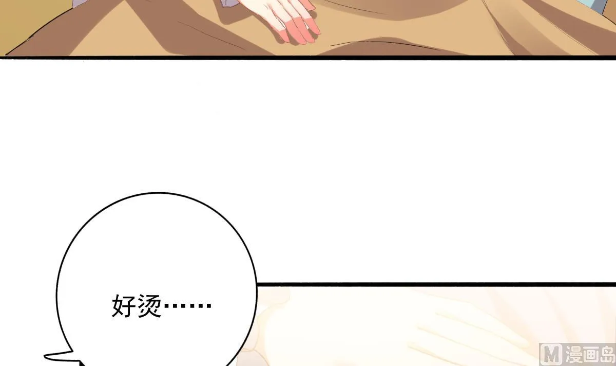 第78话 试用期女友 第33页