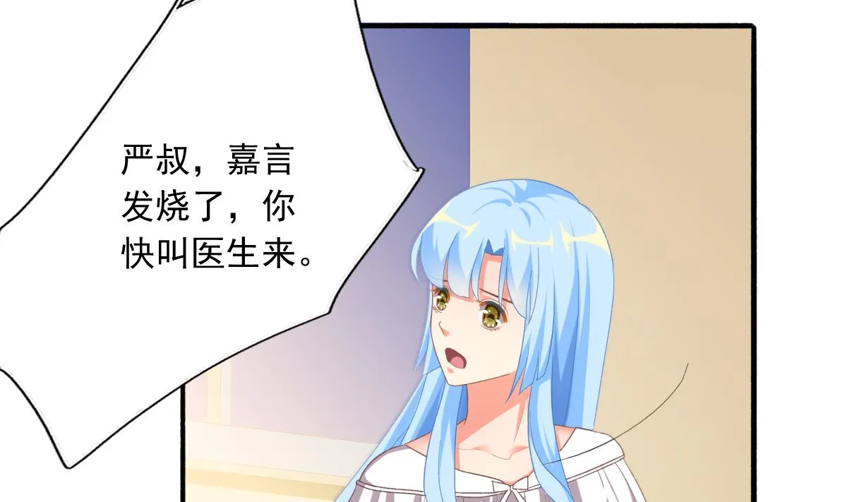 第78话 试用期女友 第35页