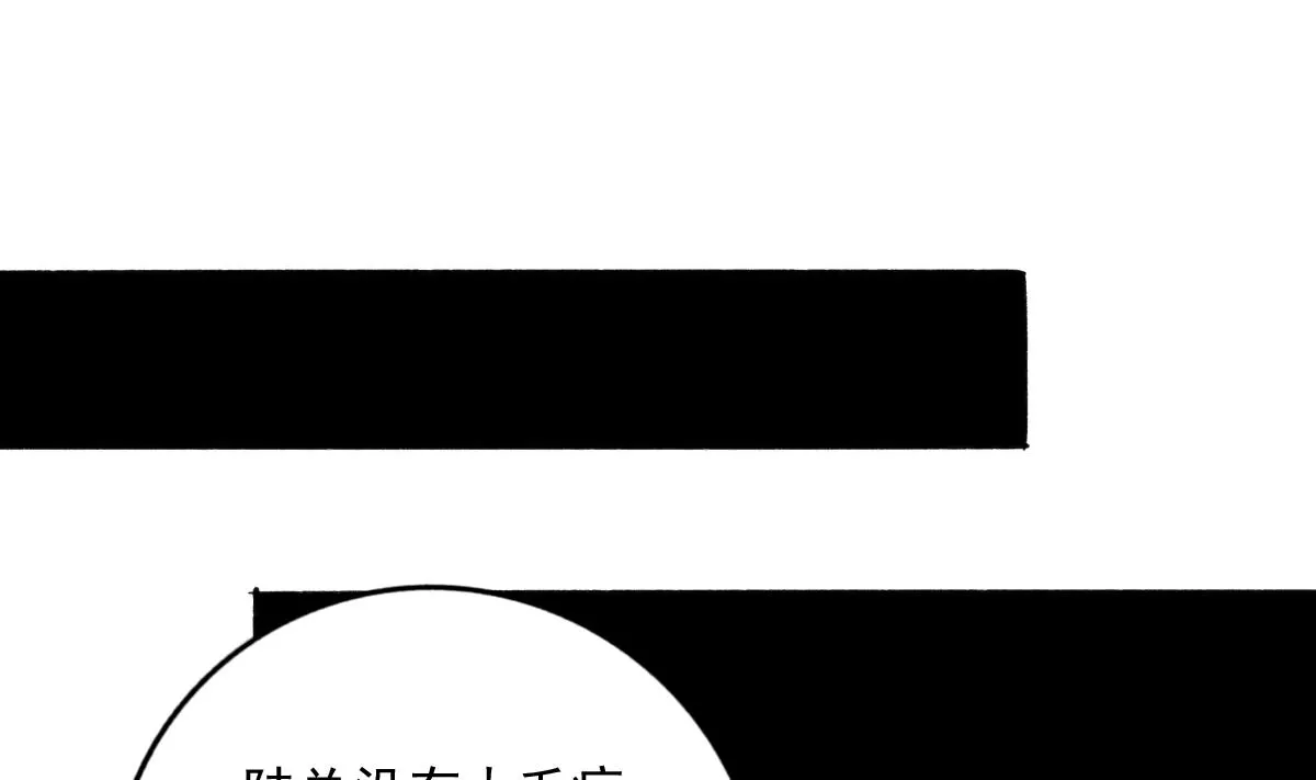 第78话 试用期女友 第37页