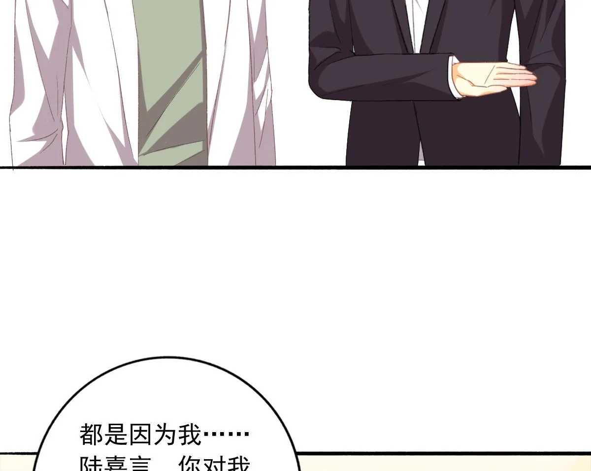 第78话 试用期女友 第40页