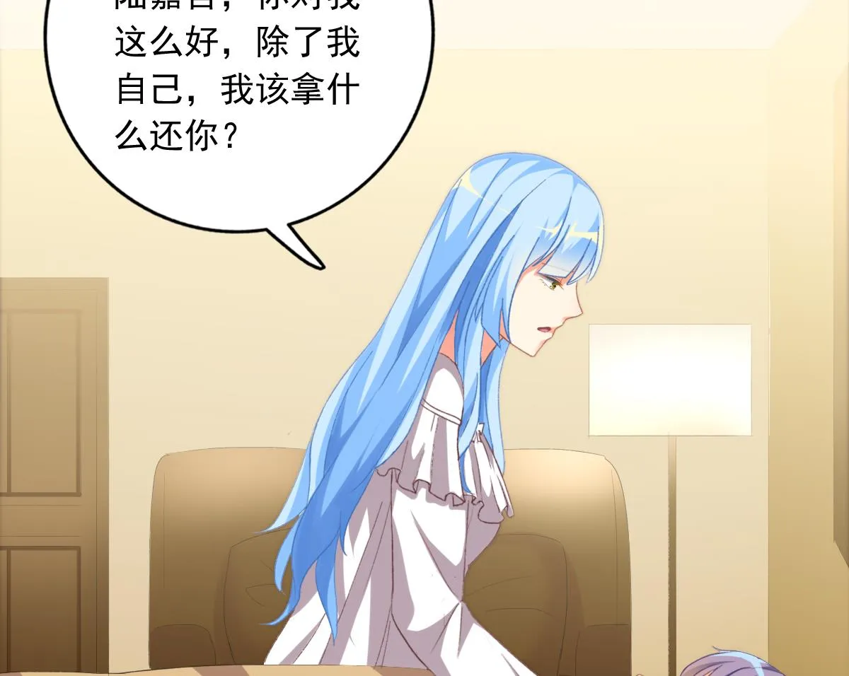 第78话 试用期女友 第41页