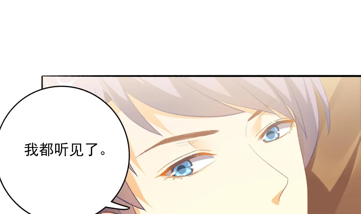 第78话 试用期女友 第43页