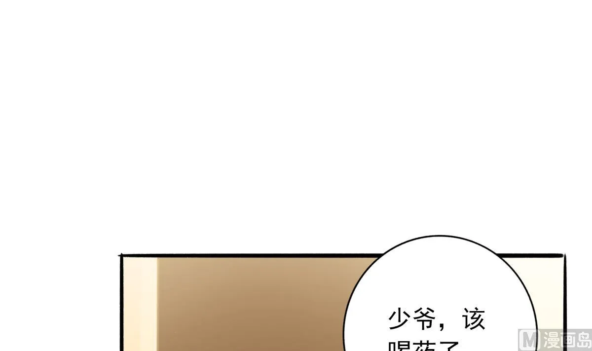 第78话 试用期女友 第51页