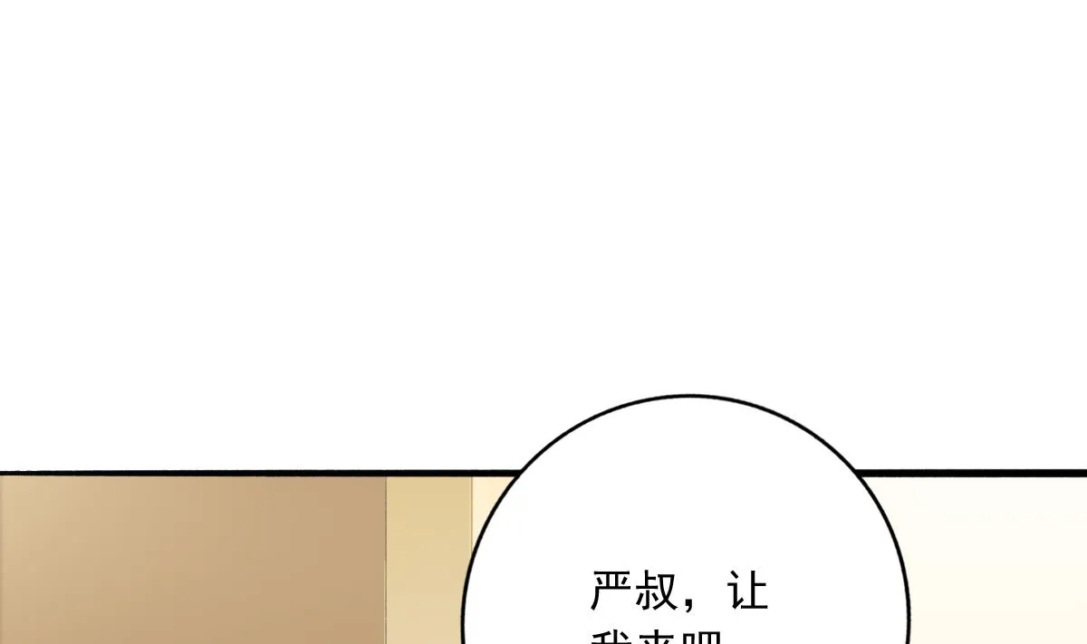 第78话 试用期女友 第53页