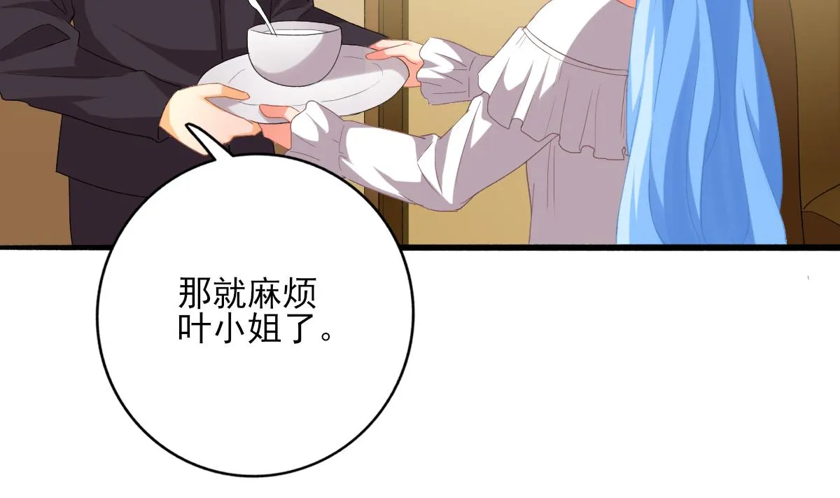 第78话 试用期女友 第55页