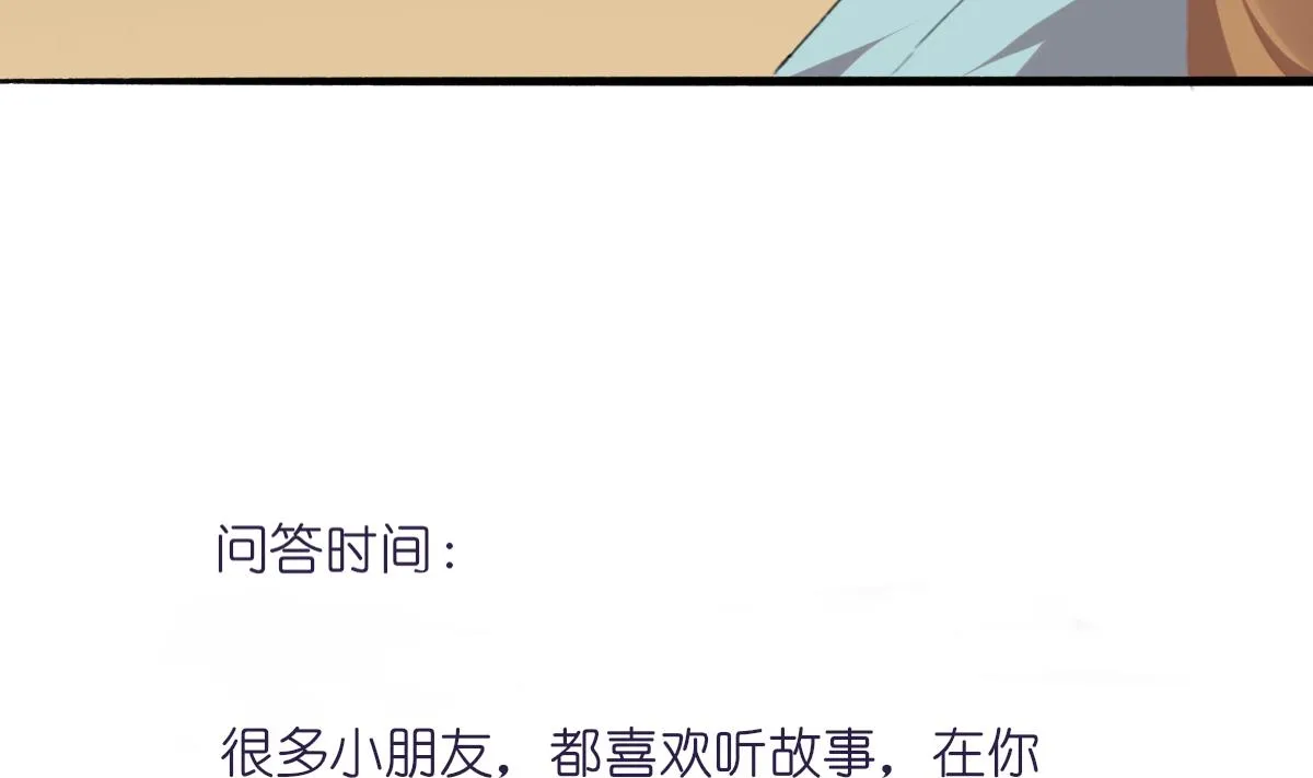 第78话 试用期女友 第58页