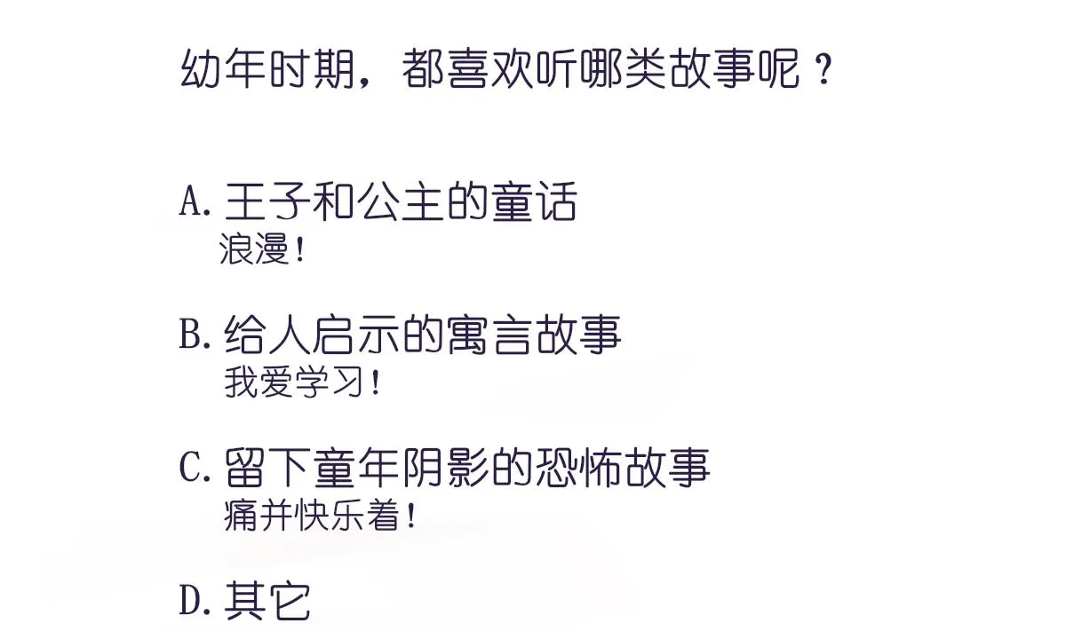 第78话 试用期女友 第59页