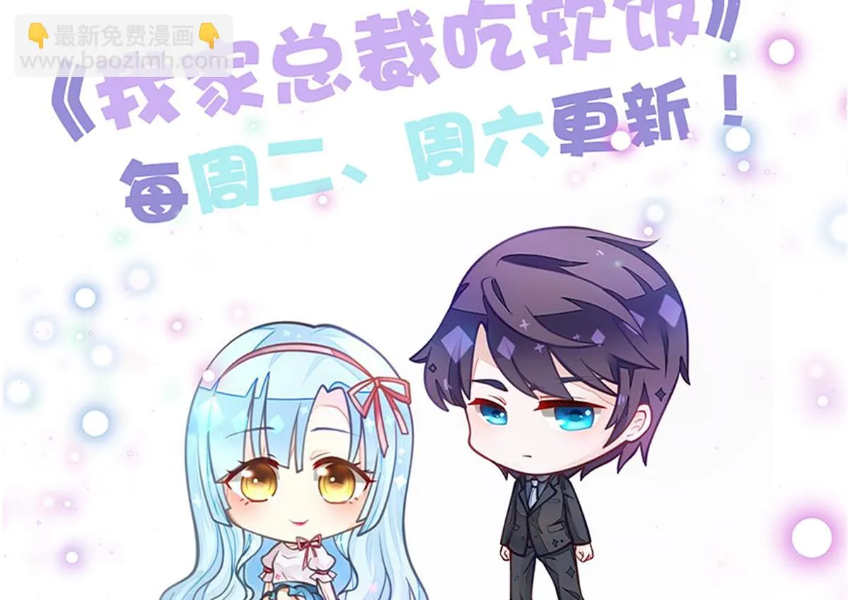 第78话 试用期女友 第61页