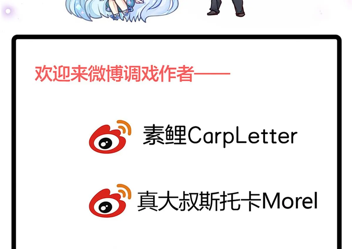第78话 试用期女友 第62页