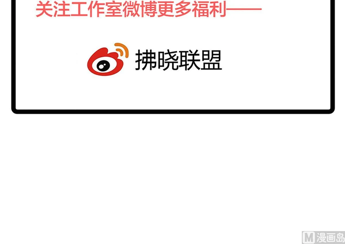 第78话 试用期女友 第63页