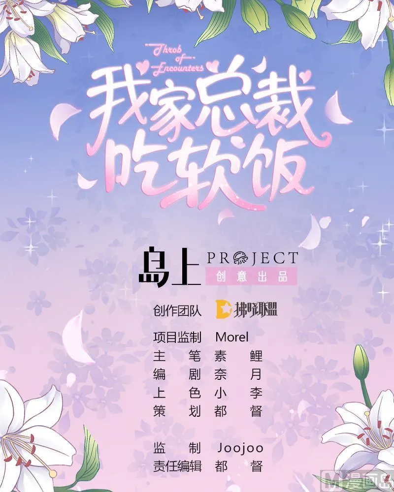 第1话 那我算什么？ 第1页