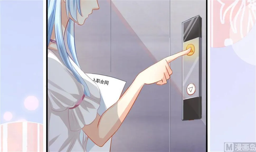 第1话 那我算什么？ 第7页