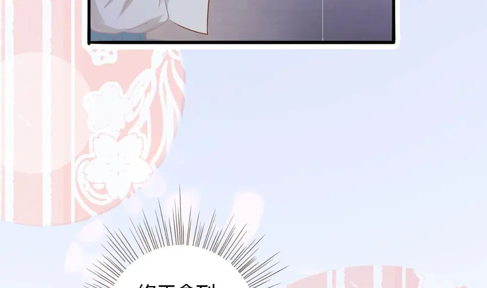 第1话 那我算什么？ 第8页