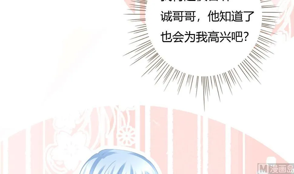 第1话 那我算什么？ 第10页