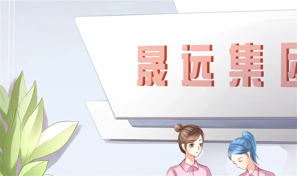 第1话 那我算什么？ 第14页
