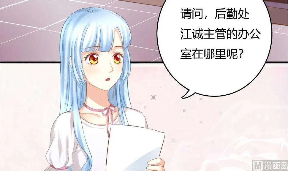 第1话 那我算什么？ 第16页