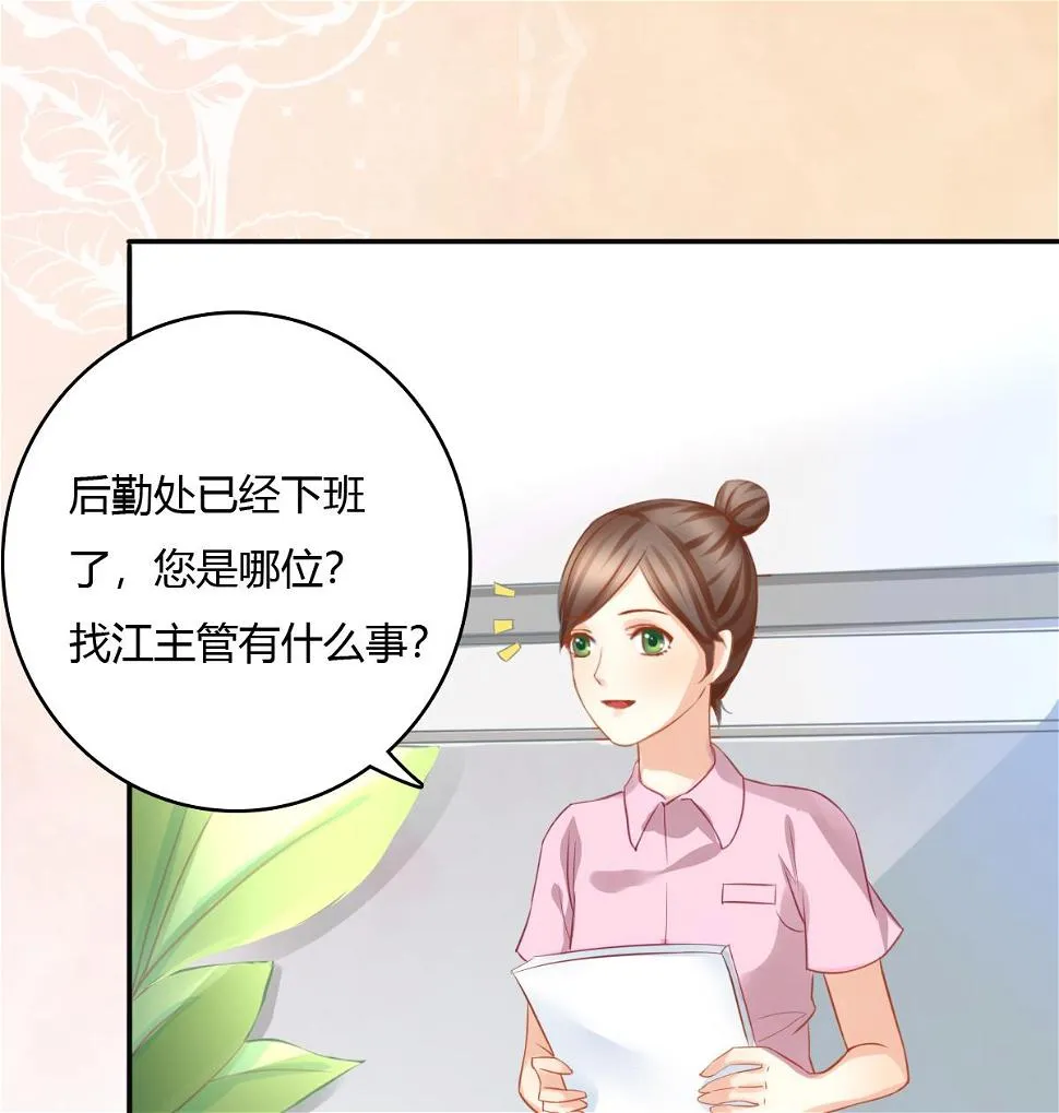 第1话 那我算什么？ 第20页