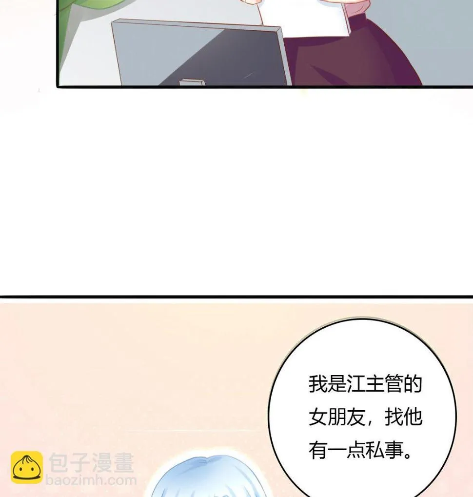 第1话 那我算什么？ 第21页