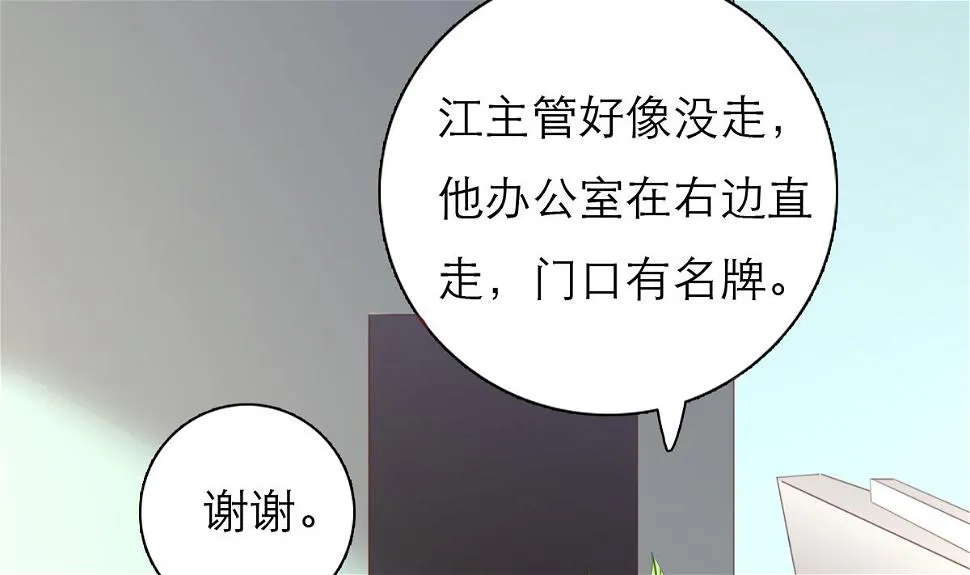 第1话 那我算什么？ 第24页